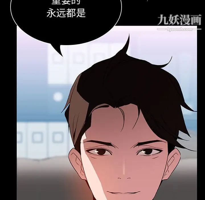 与上司的密约第20话