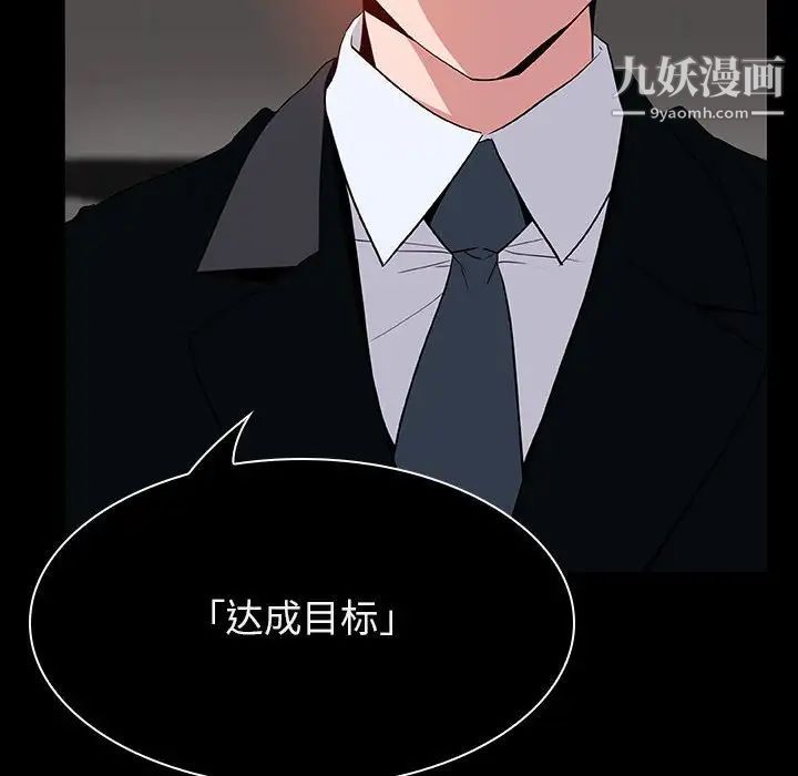 与上司的密约第20话