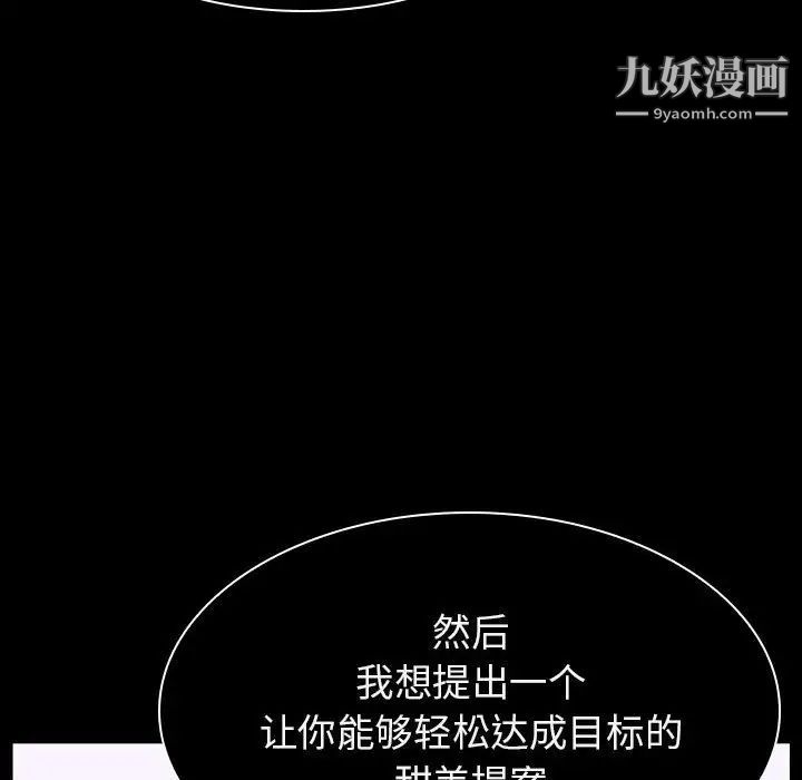 与上司的密约第20话