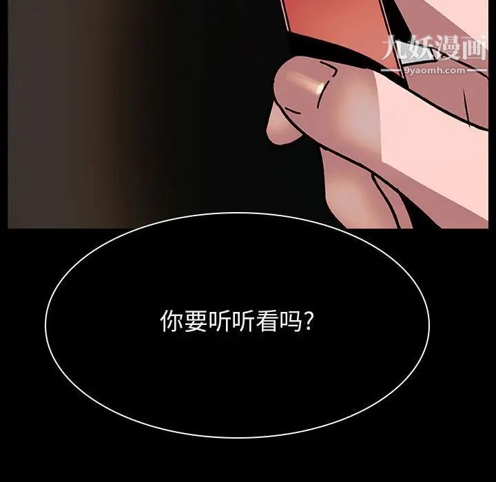 与上司的密约第20话