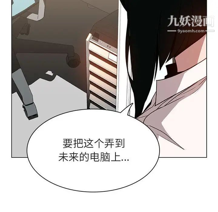 与上司的密约第20话