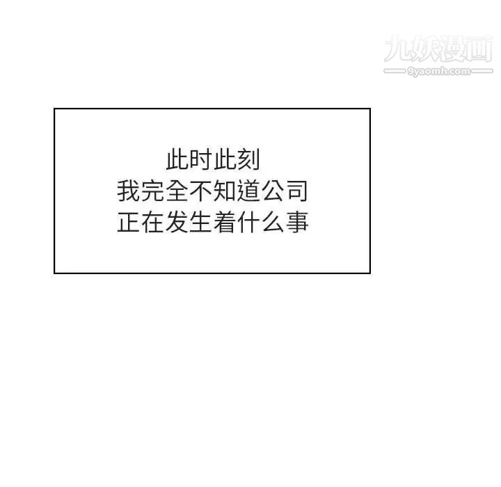 与上司的密约第20话