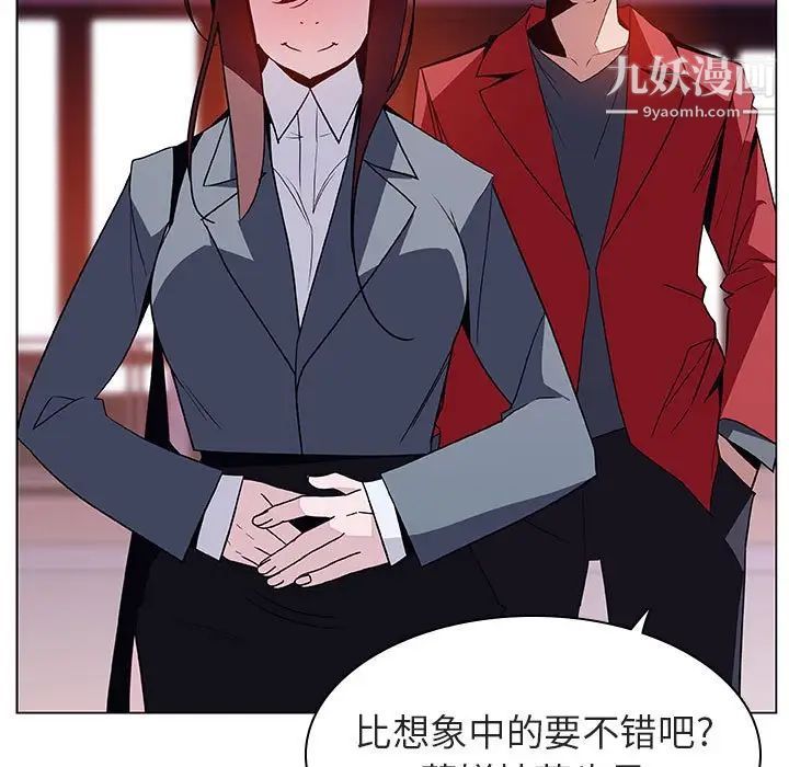 与上司的密约第20话