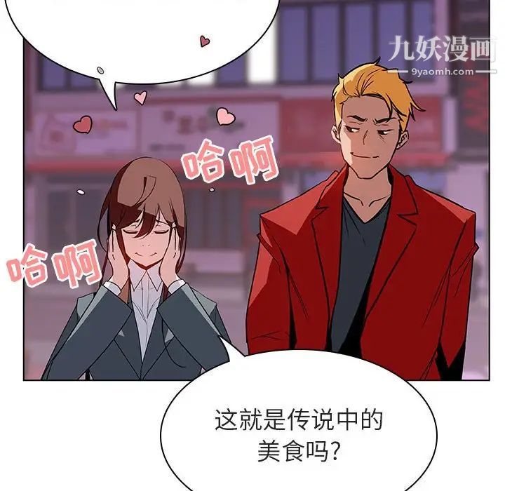 与上司的密约第20话