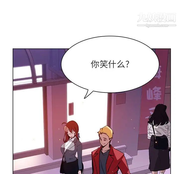 与上司的密约第20话