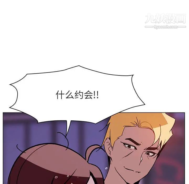 与上司的密约第20话