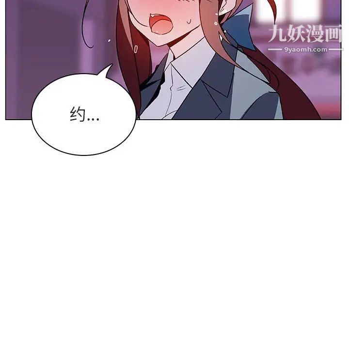 与上司的密约第20话