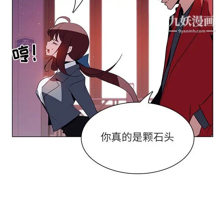 与上司的密约第20话