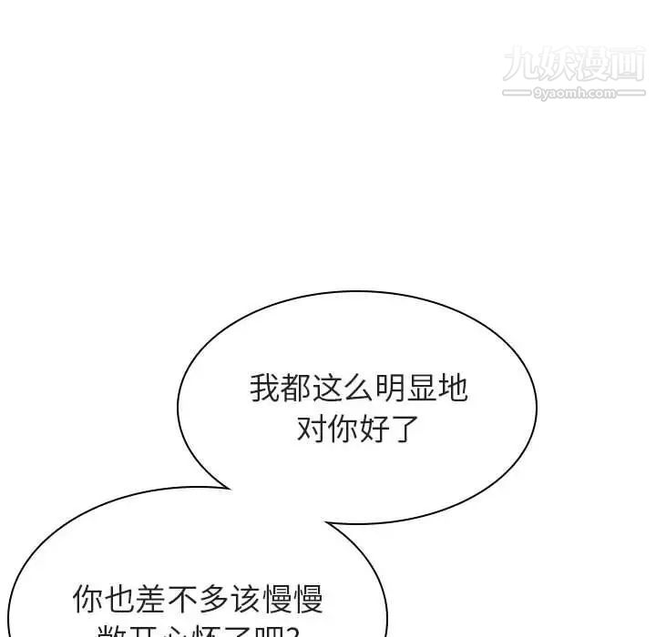 与上司的密约第20话