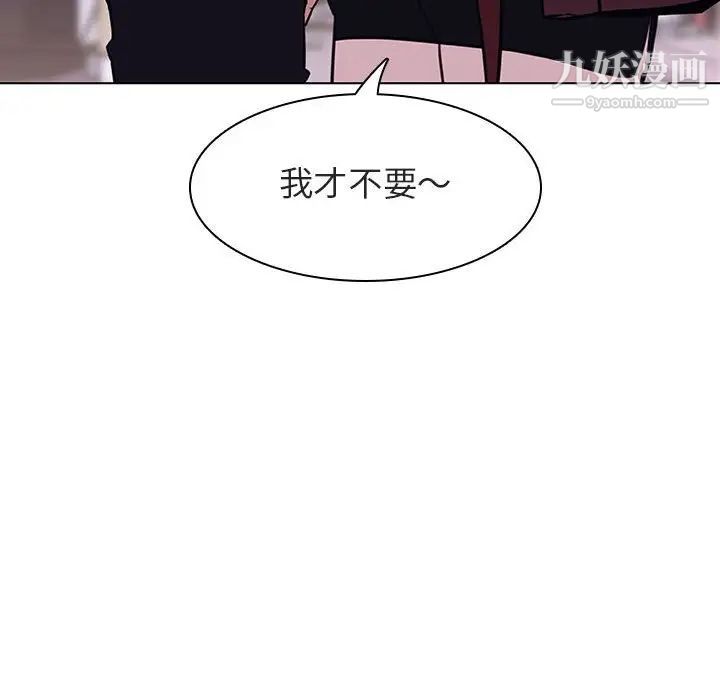 与上司的密约第20话