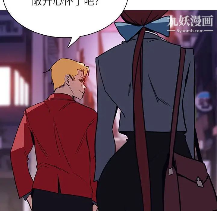 与上司的密约第20话