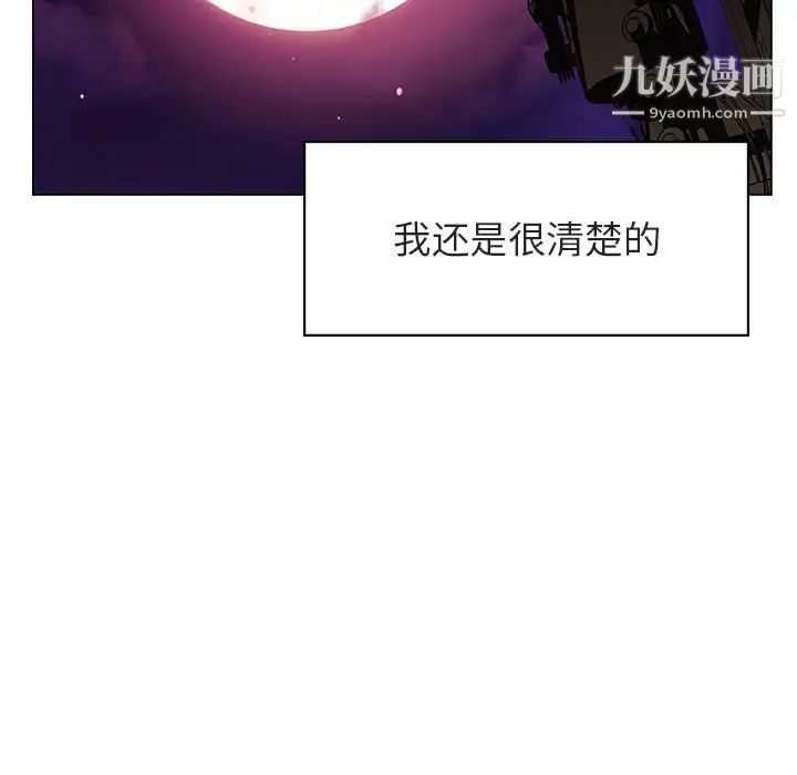 与上司的密约第20话