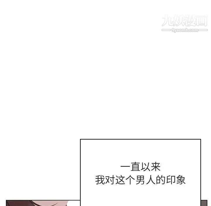 与上司的密约第20话