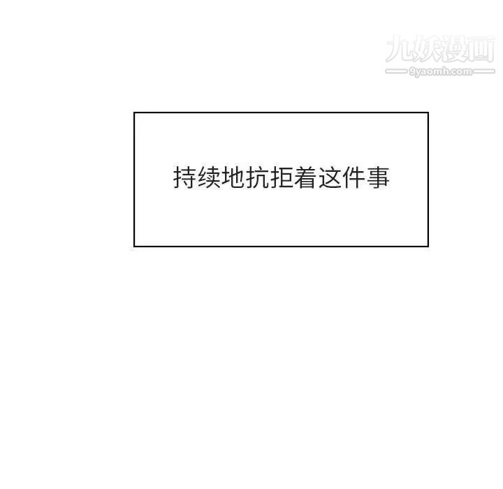 与上司的密约第20话