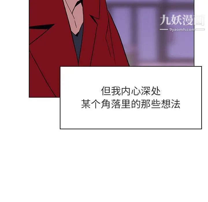 与上司的密约第20话