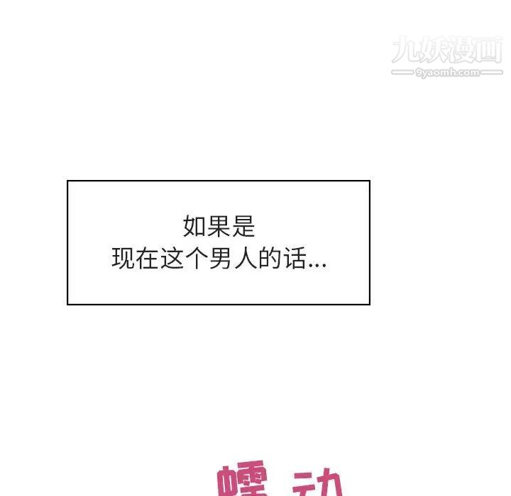 与上司的密约第20话