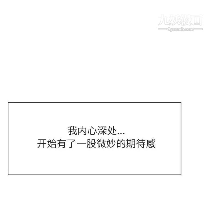 与上司的密约第20话