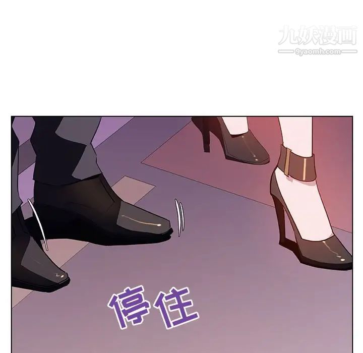 与上司的密约第20话