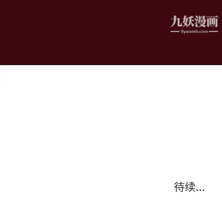 与上司的密约第20话