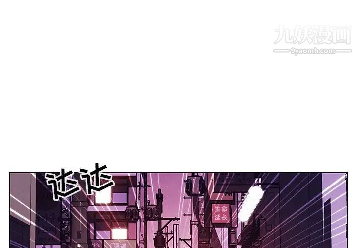 与上司的密约第21话