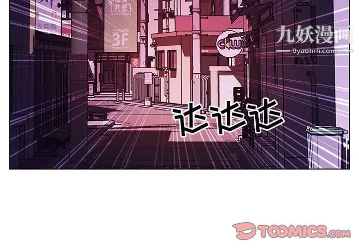 与上司的密约第21话