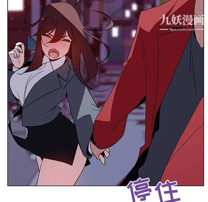 与上司的密约第21话