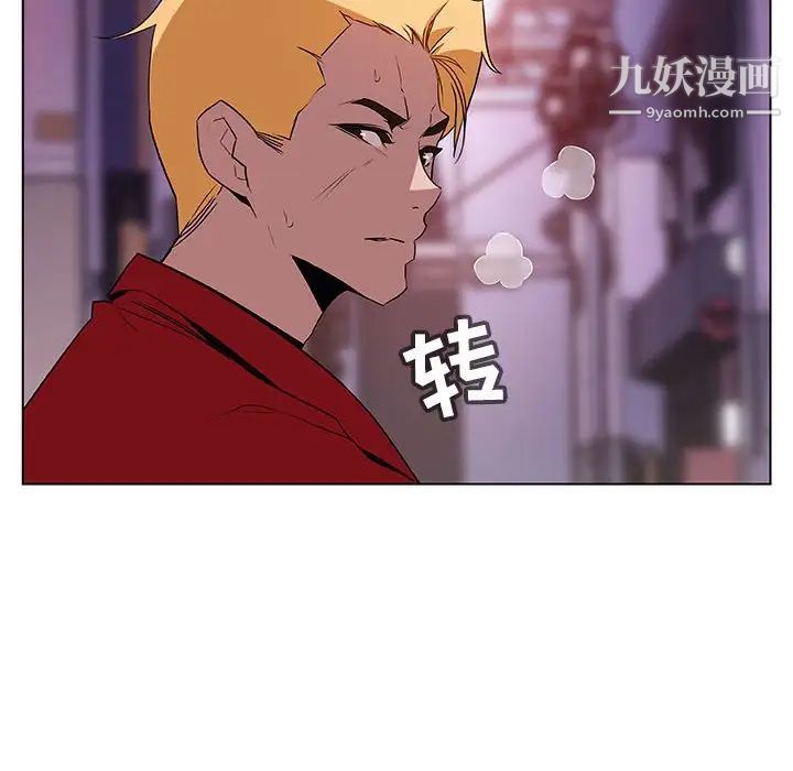 与上司的密约第21话