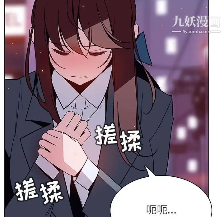 与上司的密约第21话