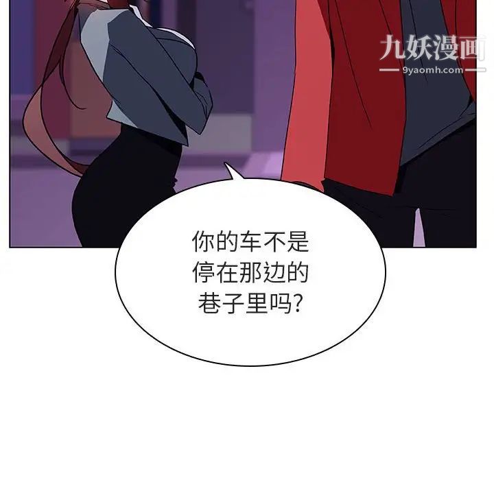 与上司的密约第21话