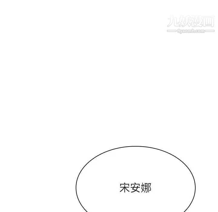 与上司的密约第21话