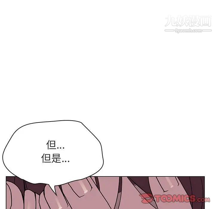 与上司的密约第21话