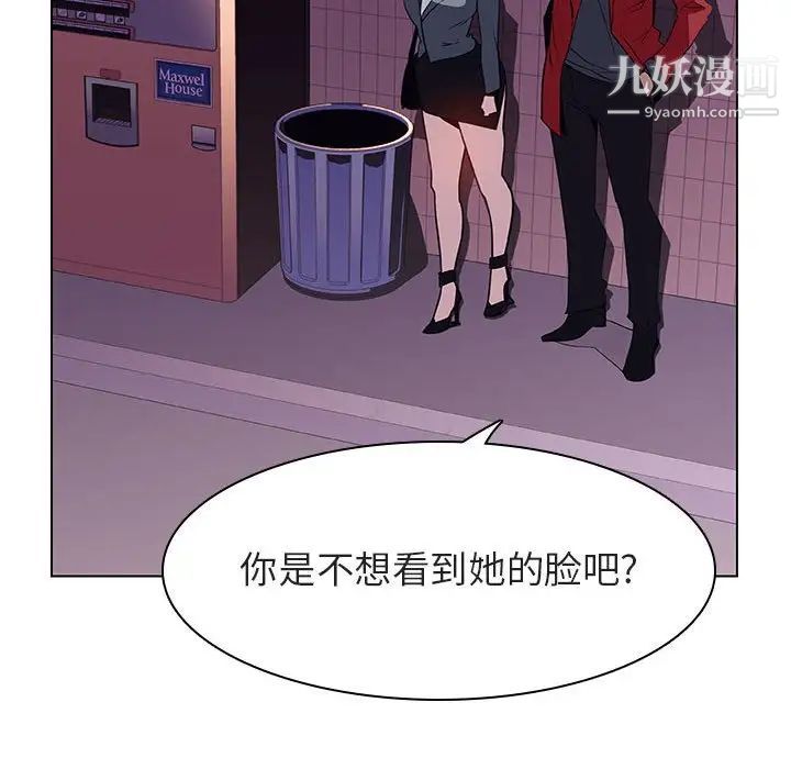 与上司的密约第21话