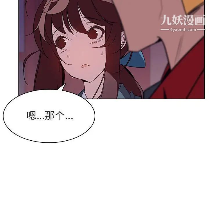 与上司的密约第21话