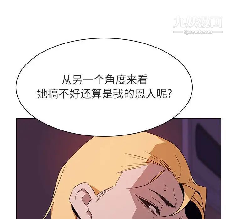 与上司的密约第21话