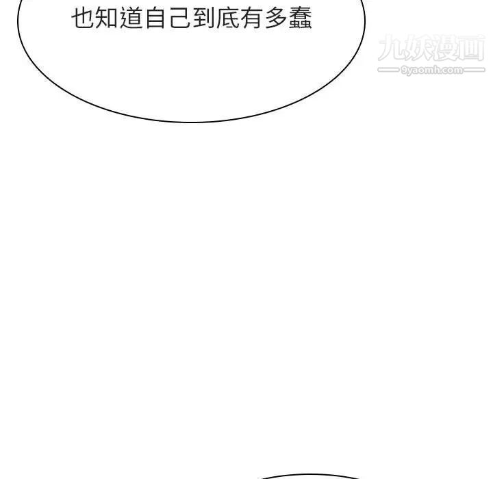 与上司的密约第21话