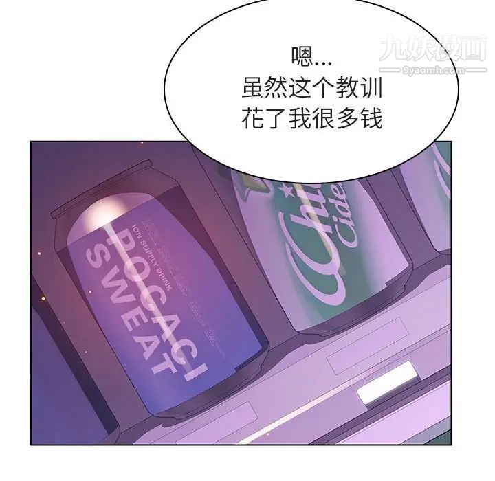 与上司的密约第21话