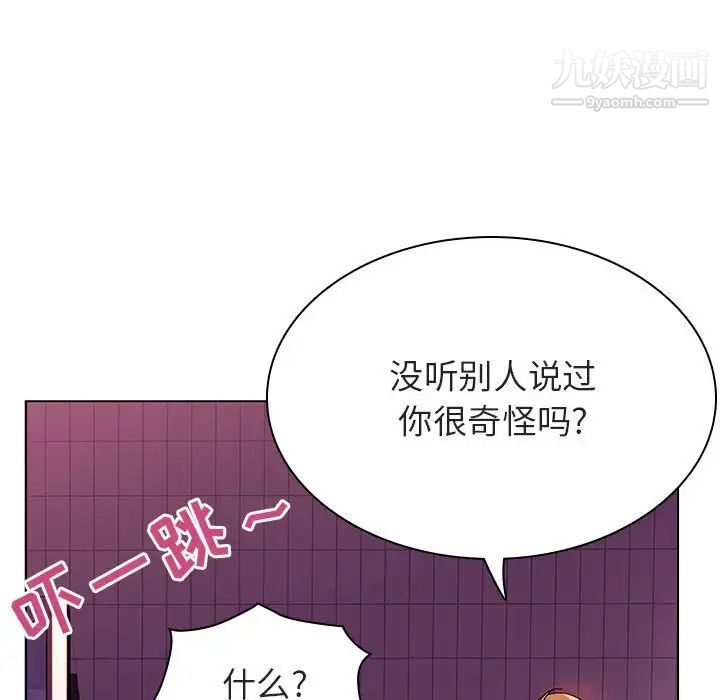 与上司的密约第21话