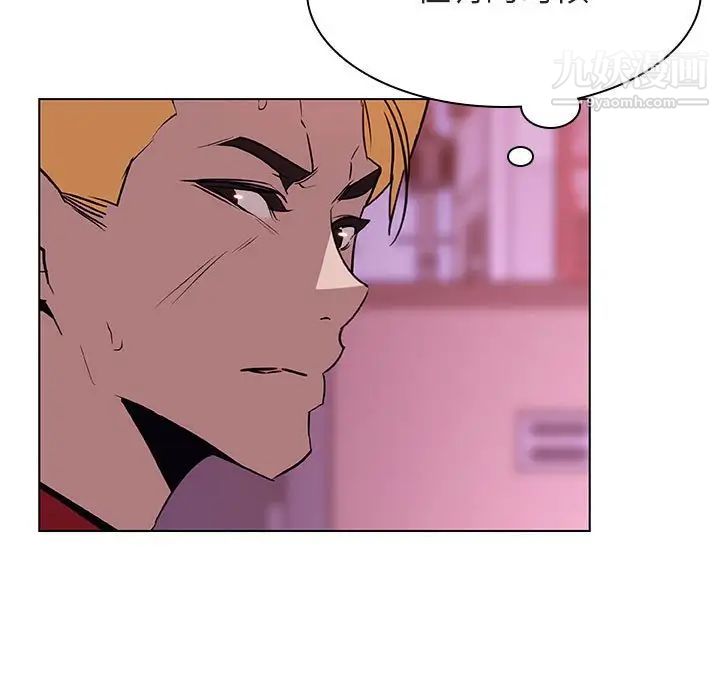 与上司的密约第21话