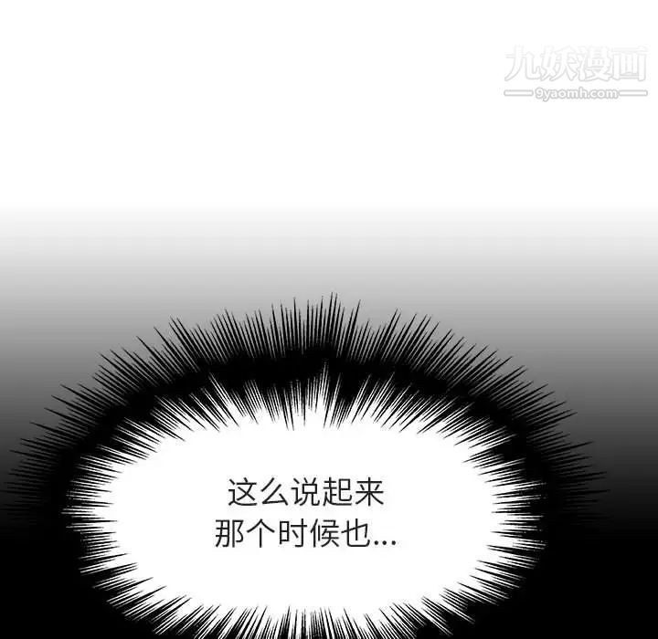 与上司的密约第21话