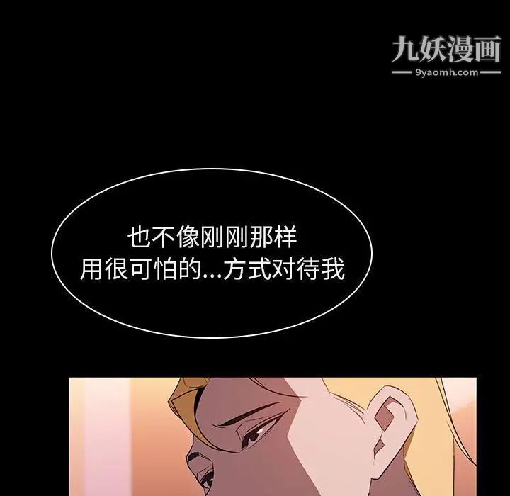 与上司的密约第21话