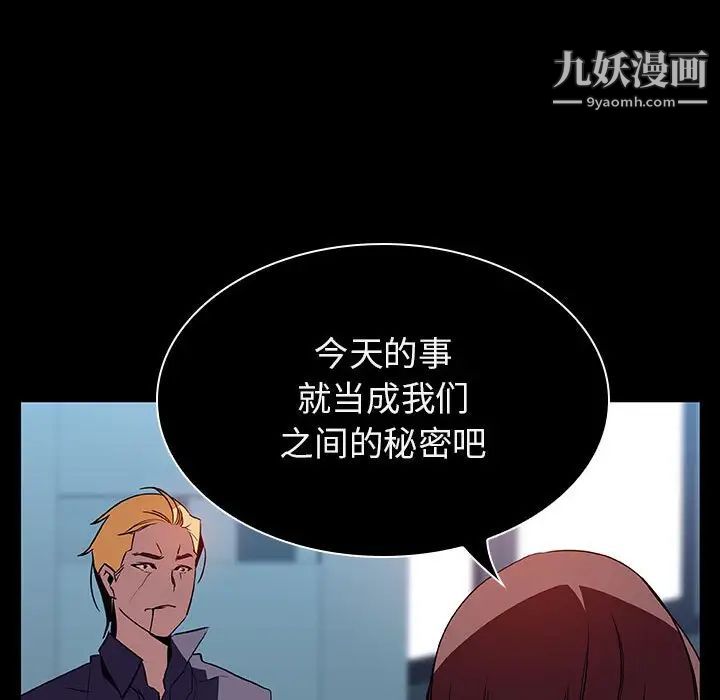 与上司的密约第21话