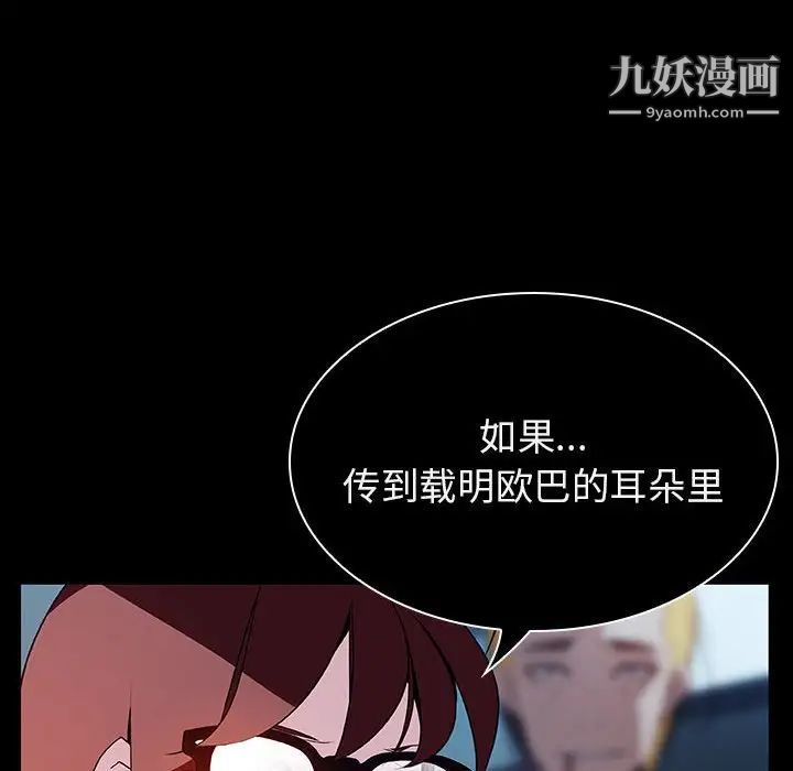 与上司的密约第21话