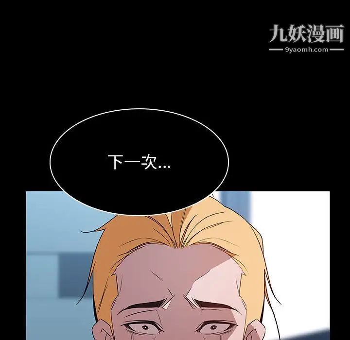 与上司的密约第21话