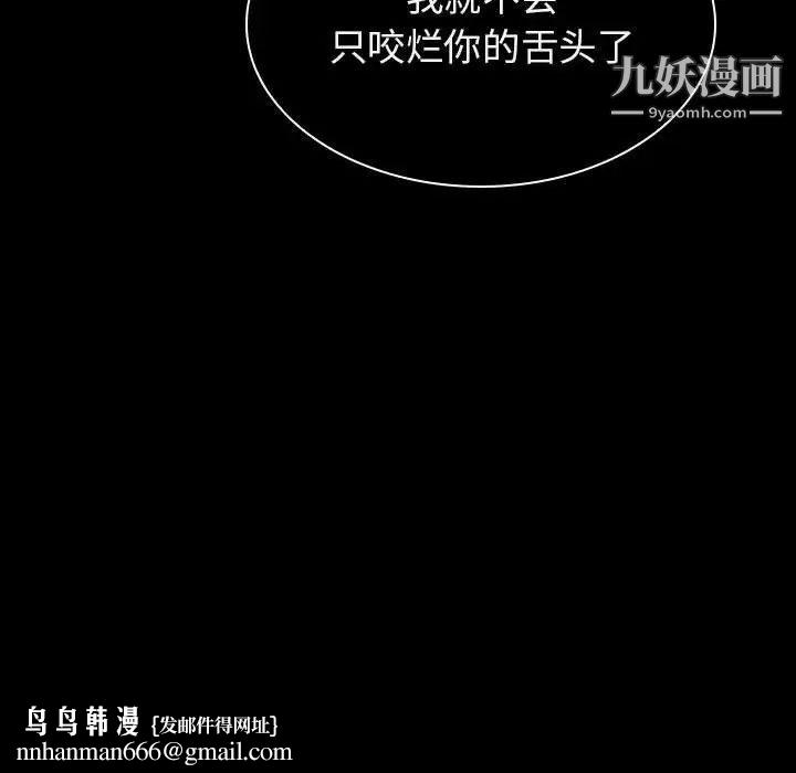 与上司的密约第21话
