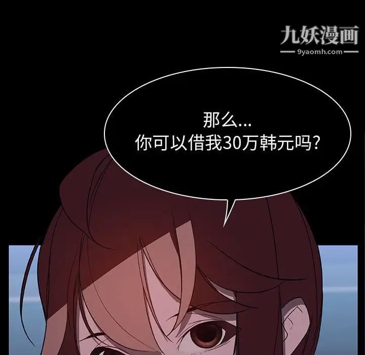 与上司的密约第21话