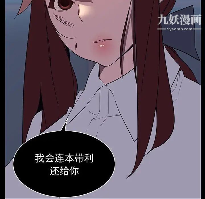 与上司的密约第21话