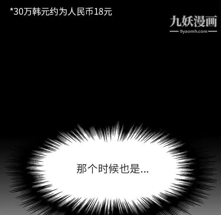 与上司的密约第21话