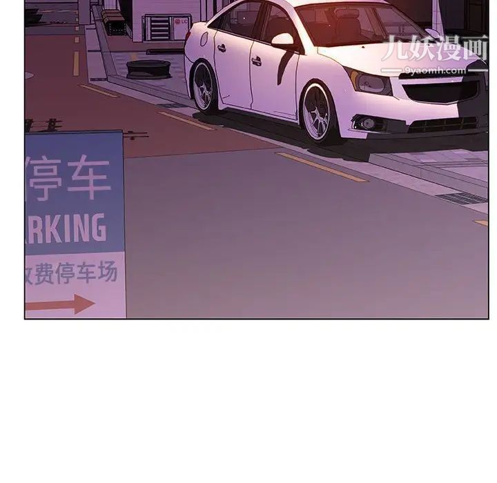 与上司的密约第21话