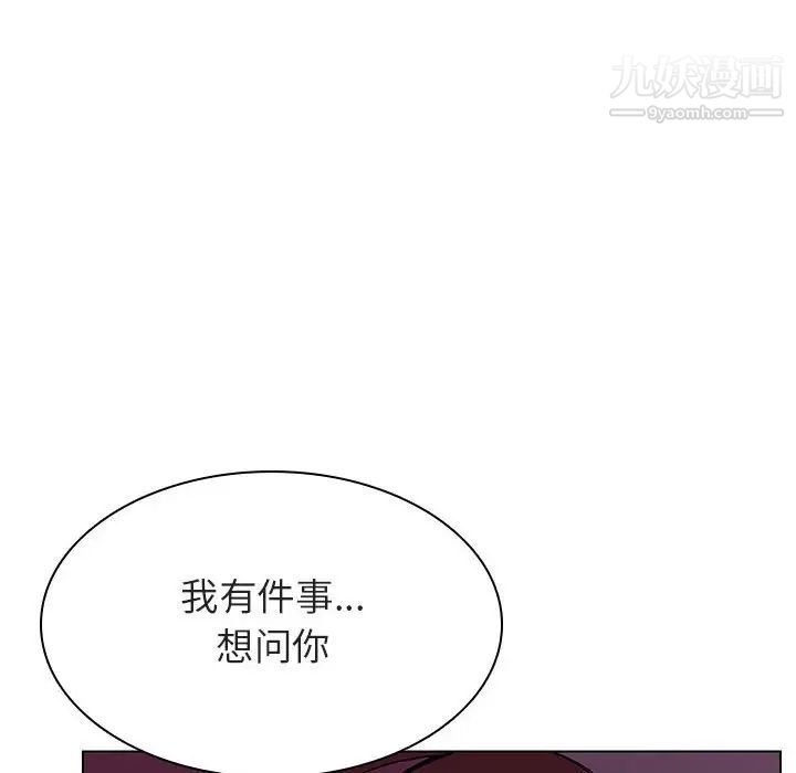 与上司的密约第21话