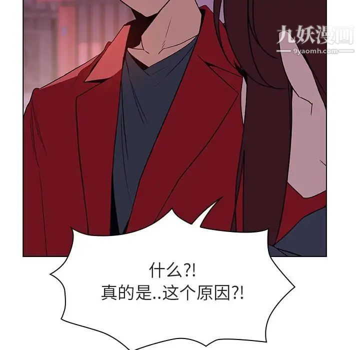 与上司的密约第21话